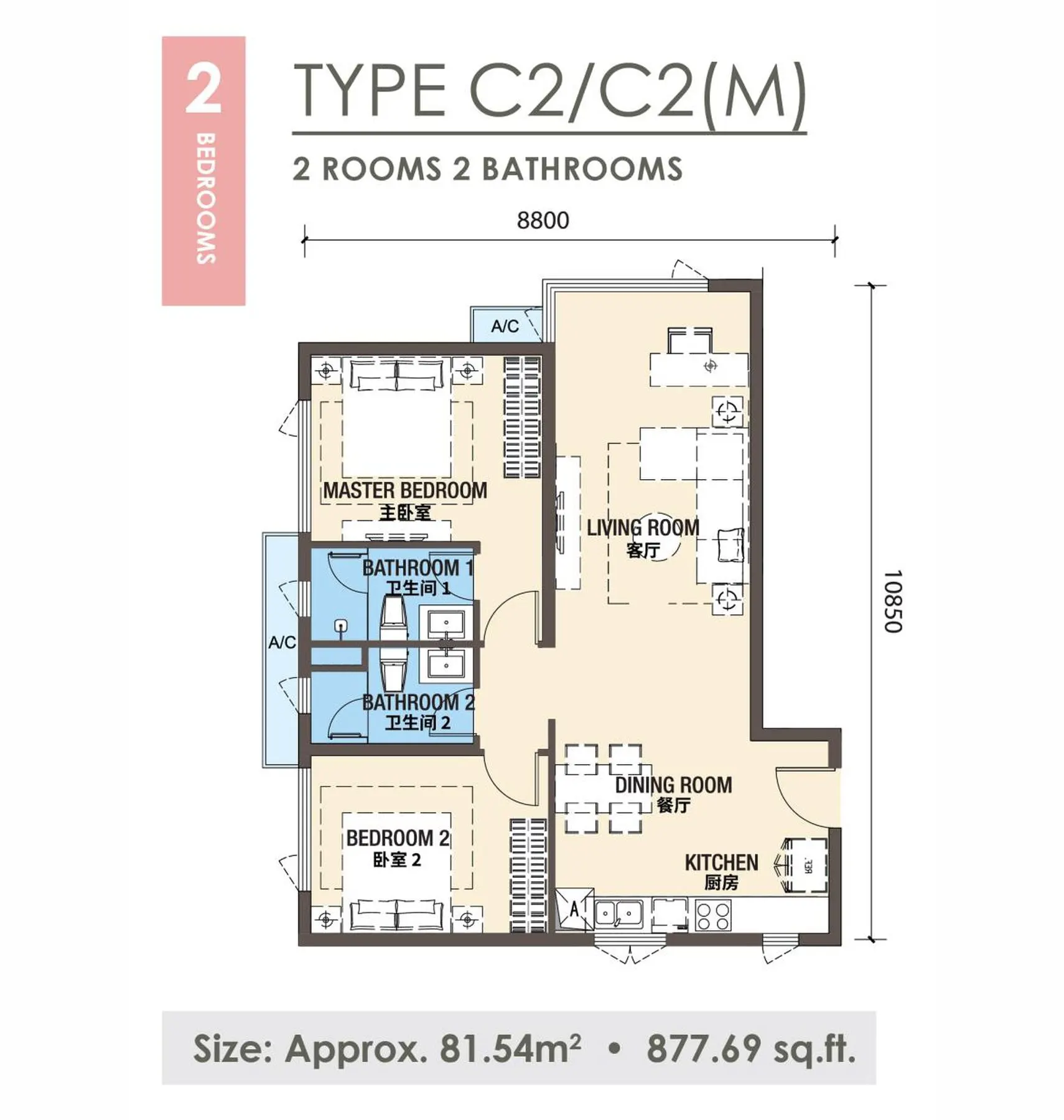 R&F Princess Cove Phase 3 floor plan, Type C2 / C2(M), 877 sq ft