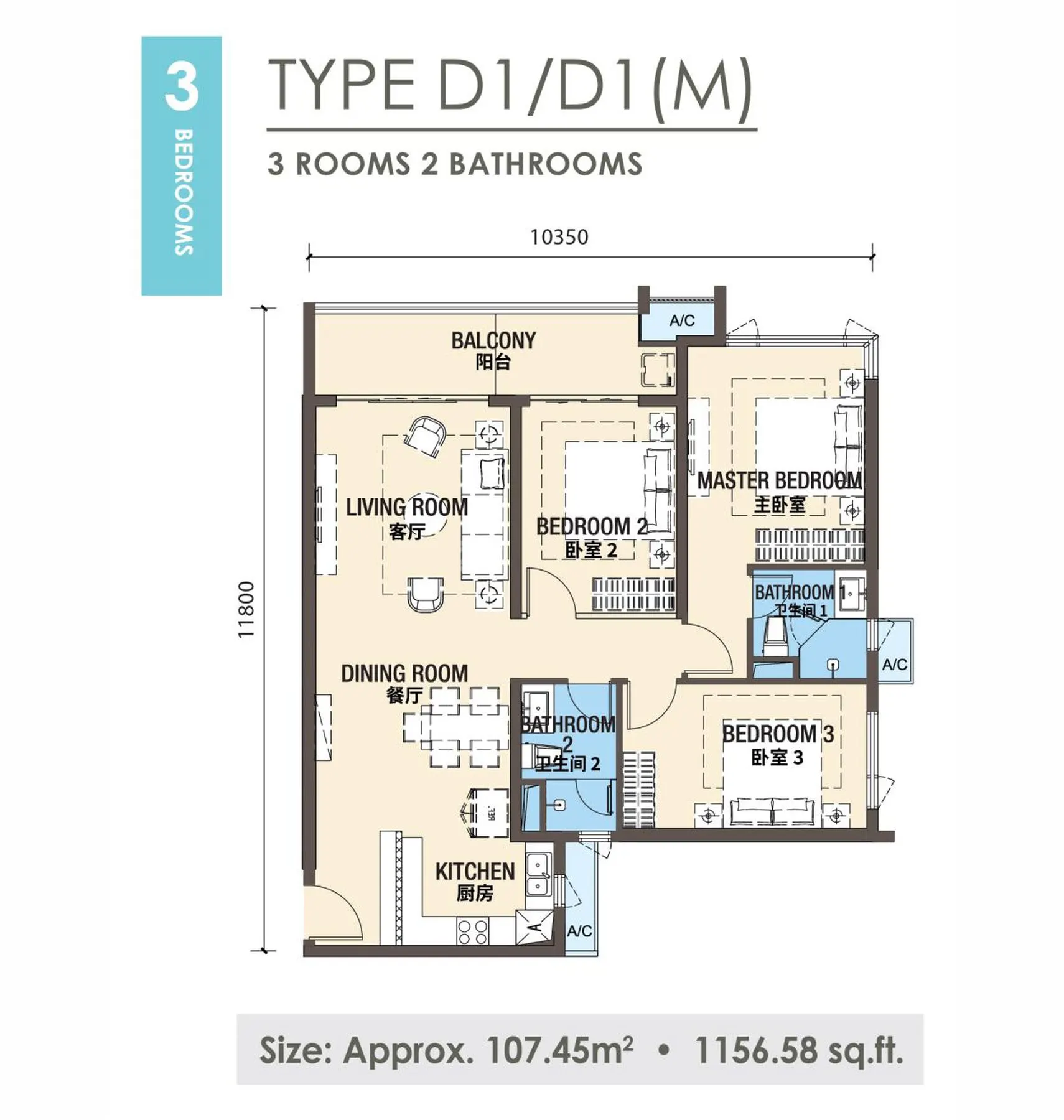 R&F Princess Cove Phase 3 floor plan, Type D1 / D1(M), 1,156 sq ft